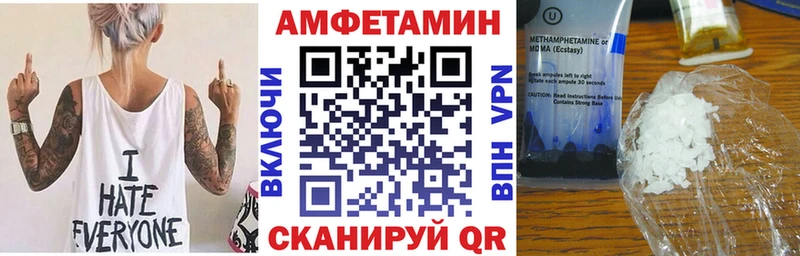 Amphetamine Розовый  Тобольск 