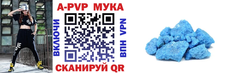 APVP Crystall  Тобольск 
