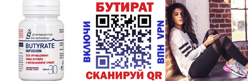 KRAKEN как войти  Тобольск  Бутират жидкий экстази  наркотики 