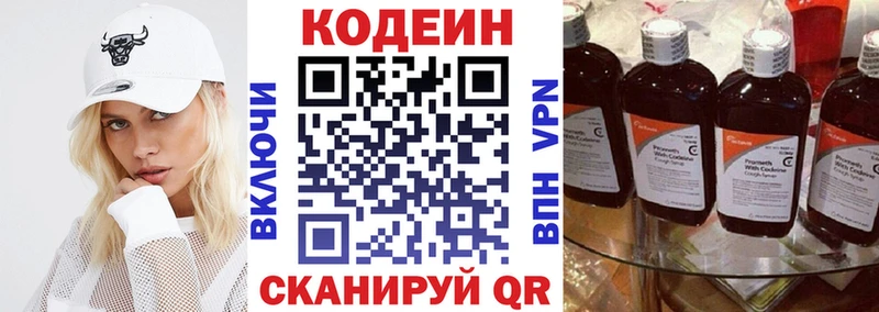 Кодеиновый сироп Lean Purple Drank  Тобольск 