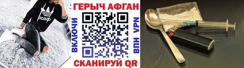 ГЕРОИН хмурый  наркотики  Тобольск 