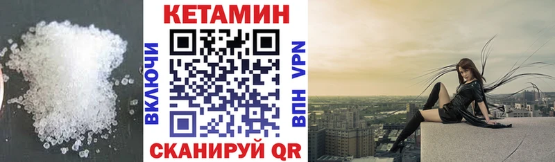 КЕТАМИН VHQ  Тобольск 