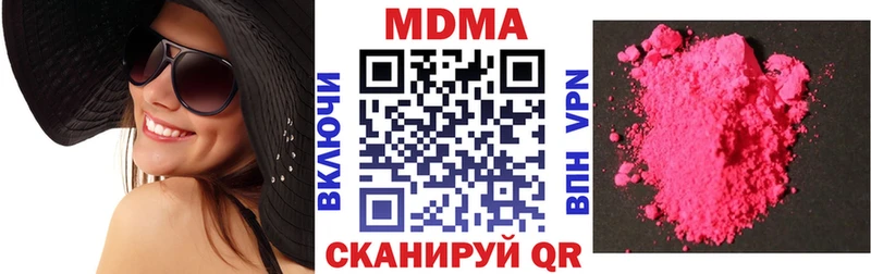 МДМА crystal  Тобольск 