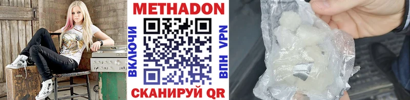 Метадон мёд  Тобольск 